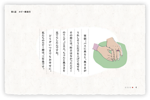 翌朝。バスに乗ると、奥さまがうれしそうに左手を上げて見せる。その指には、昨日はなかったルビーのリング。ご主人、ちゃんと奥さまを見てらしたんですね。　どうぞいつまでもお幸せに。私たちのルビー婚は、三年後です。