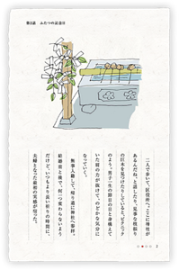 二人で歩いて、区役所へ。ここに神社があるんだね、と話したり、見事な枝振りの巨木を見つけたりしていると、ピクニックのよう。男子一生の節目の日と身構えていた肩の力が抜けて、のどかな気分になっていく。　無事入籍して、帰り道に神社へ参拝。結婚前と後で、何一つ変わらないようだけど、いつもより長い祈りの時間に、夫婦となった最初の実感が宿った。