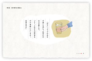 「ほら」、コップの水を手渡しながら、私は心の中で宣誓した。「えー、これからは出来るだけ連絡いたします。出来るだけ」