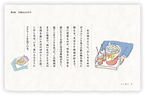 あの頃のように、少し大きめのポップコーンと各々の飲み物を傍らに据える。夫はSF映画が好きで、逆に恋愛ものや、何気ない日常を描いたような話にはほぼ興味がなく、寝てしまうこともあった。この映画はまさに後者で、幼い女の子と子犬の友情を描いたほのぼのとした話。　しかし夫は、いま、食い入るようにスクリーンを見ている。