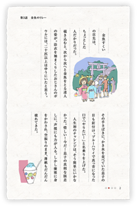金魚すくいの店先は、ちょっとした人だかりだった。　覗き込むと、次から次へと金魚をとる達人の姿が。浴衣を袖まくりしたおじさんのボウルには、二十匹以上はゆうにいたと思う。その手さばきに、かき氷を食べていた息子の目も釘付け。ブルーハワイで真っ青なった口で「やりたい！」と名乗りを上げた。　人生初のチャレンジは、そう簡単にいかなかった。惜しい！今だ！息子の真剣な眼差しに、声援にも力が入る。しかし優雅に身をかわされ、空振りのまま、薄紙もだんだん破れてきた。