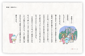 金魚すくいの店先は、ちょっとした人だかりだった。　覗き込むと、次から次へと金魚をとる達人の姿が。浴衣を袖まくりしたおじさんのボウルには、二十匹以上はゆうにいたと思う。その手さばきに、かき氷を食べていた息子の目も釘付け。ブルーハワイで真っ青なった口で「やりたい！」と名乗りを上げた。　人生初のチャレンジは、そう簡単にいかなかった。惜しい！今だ！息子の真剣な眼差しに、声援にも力が入る。しかし優雅に身をかわされ、空振りのまま、薄紙もだんだん破れてきた。