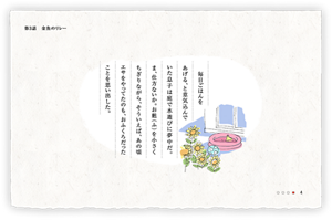 毎日ごはんをあげる、と意気込んでいた息子は庭で水遊びに夢中だ。ま、仕方ないか。お麩（ふ）を小さくちぎりながら、そういえば、あの頃エサをやってたのも、おふくろだったことを思い出した。