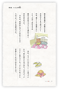 混む新幹線に、荷物になるお古のクマまで持っていくのは、親としては避けたいこと。だが、去年までは娘の大反対でどうにも連れて行くほかはなかった。　今年は、帰省中もずっと忘れているふうだった。これも意外だった。　あれ、もういいのかなと思っていたら、家に帰ると元どおり。今だって、クマスケと遊んでいる。どうやらあっさり卒業というわけではなさそうだ。