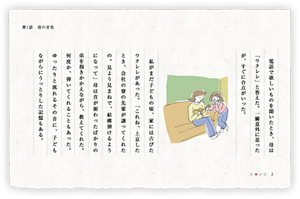 電話で欲しいものを聞いたとき、母は「ウクレレ」と答えた。一瞬意外に思ったが、すぐに合点がいった。　私がまだ子どもの頃、家には古びたウクレレがあった。「これね、上京したとき、会社の寮の先輩が譲ってくれたの。見よう見まねで、結構弾けるようになって」母は首が据わったばかりの弟を抱きかかえながら、教えてくれた。　何度か、弾いてくれることもあった。ゆったりと流れるその音に、子どもながらにうっとりした記憶もある。