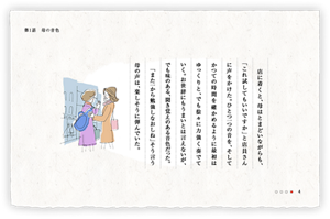 店に着くと、母はとまどいながらも、「これ試してもいいですか」と店員さんに声をかけた。ひとつ一つの音を、そしてかつての時間を確かめるように最初はゆっくりと、でも徐々に力強く奏でていく。お世辞にもうまいとは言えないが、でも味のある、聞き覚えのある音色だった。「また一から勉強しなおしね」そう言う母の声は、楽しそうに弾んでいた。