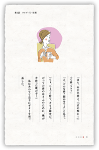 「ほら、あの名曲よ。『君の頬に〜』って曲、フフッ」「え、どんな曲？聞かせてよ」と息子。（ちょ、ちょっと待て、そりゃ勘弁だ。だってお前の母さんのために、俺が昔作った歌だぞ！）私はあわてて息子にギターを突っ返した。