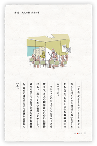 「今度、叔母さんのところに遊びに行くよ。バイオリン持ってくね」とメールをもらって、ちかくに住む親戚同士であつまった。　マンションのちょっとしたスペースを借りて、８人の観客はめいめいに腰掛ける。このうえない秋のコンサート。　通りの向こうで色づきはじめた街路樹も、耳をそばだてるように静かに揺れている。