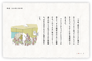 「今度、叔母さんのところに遊びに行くよ。バイオリン持ってくね」とメールをもらって、ちかくに住む親戚同士であつまった。　マンションのちょっとしたスペースを借りて、８人の観客はめいめいに腰掛ける。このうえない秋のコンサート。　通りの向こうで色づきはじめた街路樹も、耳をそばだてるように静かに揺れている。