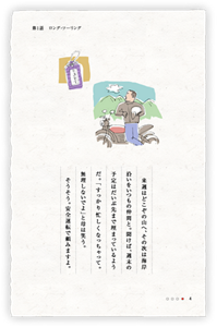 来週はどこぞの山へ、その次は海岸沿いをいつもの仲間と。聞けば、週末の予定はだいぶ先まで埋まっているようだ。「すっかり忙しくなっちゃって。無理しないでよ」と母は笑う。そうそう。安全運転で頼みますよ。