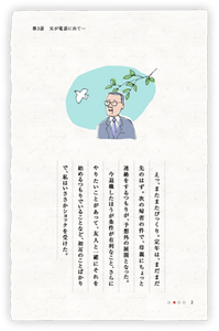えっ、またまたびっくり。定年は、まだまだ先のはず。次の帰省の件で、母親にちょっと連絡をするつもりが、予想外の展開となった。　今退職したほうが条件が有利なこと、さらにやりたいことがあって、友人と一緒にそれを始めるつもりでいることなど、初耳のことばかりで、私はいささかショックを受けた。