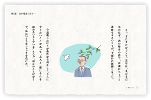 えっ、またまたびっくり。定年は、まだまだ先のはず。次の帰省の件で、母親にちょっと連絡をするつもりが、予想外の展開となった。　今退職したほうが条件が有利なこと、さらにやりたいことがあって、友人と一緒にそれを始めるつもりでいることなど、初耳のことばかりで、私はいささかショックを受けた。