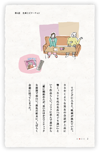 リビングに入ると、映画が流れていた。　ささやくような男女の会話が上品に響く。五十年代の名作『めぐり逢い』という作品らしい。ソファに並んで途中から　一緒に観始めたが、思いのほかロマンティックな展開で面白い。波乱の結末に、しばらく余韻に浸ってしまった。