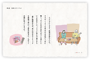 リビングに入ると、映画が流れていた。　ささやくような男女の会話が上品に響く。五十年代の名作『めぐり逢い』という作品らしい。ソファに並んで途中から　一緒に観始めたが、思いのほかロマンティックな展開で面白い。波乱の結末に、しばらく余韻に浸ってしまった。