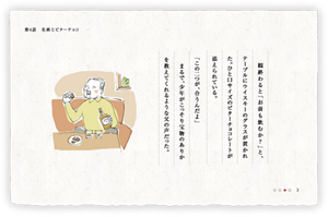 観終わると「お前も飲むか？」と、テーブルにウイスキーのグラスが置かれた。ひと口サイズのビターチョコレートが添えられている。　「この二つが、合うんだよ」　まるで、少年がこっそり宝物のありかを教えてくれるような父の声だった。