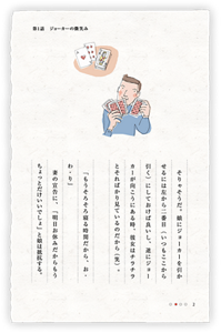 そりゃそうだ。娘にジョーカーを引かせるには左から二番目（いつもここから引く）にしておけば良いし、逆にジョーカーが向こうにある時、彼女はチラチラとそればかり見ているのだから（笑）「もうそろそろ寝る時間だから、お・わ・り」妻の宣告に、「明日お休みだからもうちょっとだけいいでしょ」と娘は抵抗する。