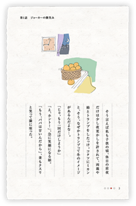 そう言えば私も子供の頃、休日の前夜だけは少し夜更かしを許されて、両親や姉とトランプをしたっけ。コタツにミカンと、そう、なぜかトランプって冬のイメージがあるんだよな…。「じゃ、もう一回だけしようか」「え、ホント！」、急に笑顔になる娘。「もう、パパは甘いんだから」、妻もクスリと笑って隣に座った。