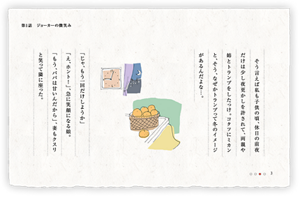 そう言えば私も子供の頃、休日の前夜だけは少し夜更かしを許されて、両親や姉とトランプをしたっけ。コタツにミカンと、そう、なぜかトランプって冬のイメージがあるんだよな…。「じゃ、もう一回だけしようか」「え、ホント！」、急に笑顔になる娘。「もう、パパは甘いんだから」、妻もクスリと笑って隣に座った。