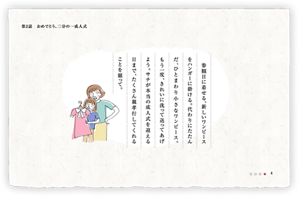 参観日に着せる、新しいワンピースをハンガーに掛ける。代わりにたたんだ、ひとまわり小さなワンピース。もう一度、きれいに洗って送ってあげよう。サチが本当の成人式を迎える日まで、たくさん親孝行してくれることを願って。