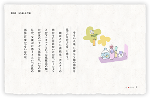 そういえば、しばらく娘の部屋を見ていなかったな、と思う。娘はことし高校生。ポスターの代わりに目に付いたのは、ローションとかマニキュアといった化粧品の類。わが家の「子ども部屋」は、いつの間にか、父親が戸惑うくらい「女性の部屋」に変わっていたのだ。