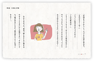 「布団を干すから」と、入ってきた妻に尋ねる。「あのポスターは？」「とっくに熱は冷めちゃったわよ」「この化粧品は…」「もうアイドルより、ほんとうの彼氏がほしいのよ。さっきも、マスカラをきかせた、パッチリ目で出かけたじゃない。わからなかったの？」わからなかった。最近、娘とまともに顔を合わせることもないから無理もない。それにしても、娘が居ないときに、娘の変わりように気づくなんて…。