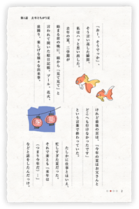 「おー、そうでっか」、そう言い返した瞬間、私はハッと思い出した。去年の夏、二学期が始まる前の晩に、娘から「見て見て」と言われて開いた絵日記帳。プール、花火、盆踊り、楽しげな様々な出来事。けれど最後の頁は、「今年の夏はお父さんとどこへも行けなかったです」という言葉で終わっていた。たしかに仕事とはいえ、忙しすぎた夏だった。それで妻とも「来年は（つまり今年だ）…」などと話をしたんだっけ。