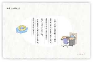 というわけで部長殿。三、四日休みをいただきます。忙しいのは承知の上、だけど前に部長もおっしゃってましたよね。子供が喜んで一緒に出かけるのは、今のうちだけだぞって。