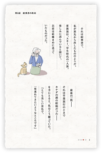 それは絵葉書で、私が旅先から出したもののようだ。家族旅行、スキー、学生時代の一人旅。楽しみに読んでいると聞いて、以前は結構まめに送っていたものだった。最後の一枚――それは卒業旅行のときでカナダの湖の絵柄だった――を手にとると、私はこう綴っていた。『とても美しい景色で、一度連れてきたいようなところです』
