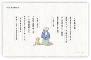 それは絵葉書で、私が旅先から出したもののようだ。家族旅行、スキー、学生時代の一人旅。楽しみに読んでいると聞いて、以前は結構まめに送っていたものだった。最後の一枚――それは卒業旅行のときでカナダの湖の絵柄だった――を手にとると、私はこう綴っていた。『とても美しい景色で、一度連れてきたいようなところです』