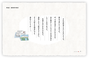 それは約束ともいえないような、弾みで書いた一文だった。が、今読み返すとなにか大きな忘れ物をしているような気が急にしてくるのであった。　外国とはいかないけれど。退院したら、祖母をどこかに、そう大好きな温泉にでも連れていこうか……。