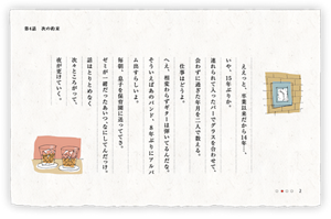ええっと、卒業以来だから14年…、いや、15年ぶりか。連れられて入ったバーでグラスを合わせて、会わずに過ぎた年月を二人で数える。"仕事はどうよ。へえ、相変わらずギターは弾いてるんだな。そういえばあのバンド、８年ぶりにアルバム出すらしいよ。毎朝、息子を保育園に送っててさ。ゼミが一緒だったあいつ、なにしてんだっけ。話はとりとめなく次々ところがって、夜が更けていく。