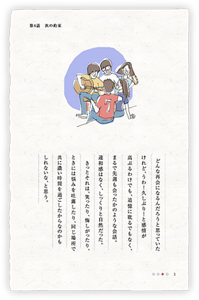 どんな再会になるんだろうと思っていたけれど、うわ！久しぶり！と感情が高ぶるわけでも、追憶に耽るでもなく、まるで先週も会ったかのような会話。違和感はなく、しっくりと自然だった。きっとそれは、笑ったり、悔しがったり、ときには悩みを吐露したり、同じ場所で共に濃い時間を過ごしたからなのかもしれないな、と思う。