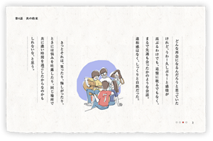 どんな再会になるんだろうと思っていたけれど、うわ！久しぶり！と感情が高ぶるわけでも、追憶に耽るでもなく、まるで先週も会ったかのような会話。違和感はなく、しっくりと自然だった。きっとそれは、笑ったり、悔しがったり、ときには悩みを吐露したり、同じ場所で共に濃い時間を過ごしたからなのかもしれないな、と思う。