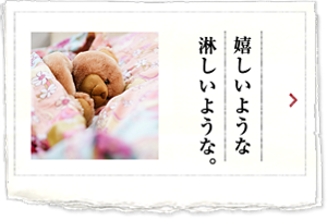 嬉しいような 淋しいような。 