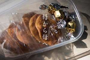 母から母へ