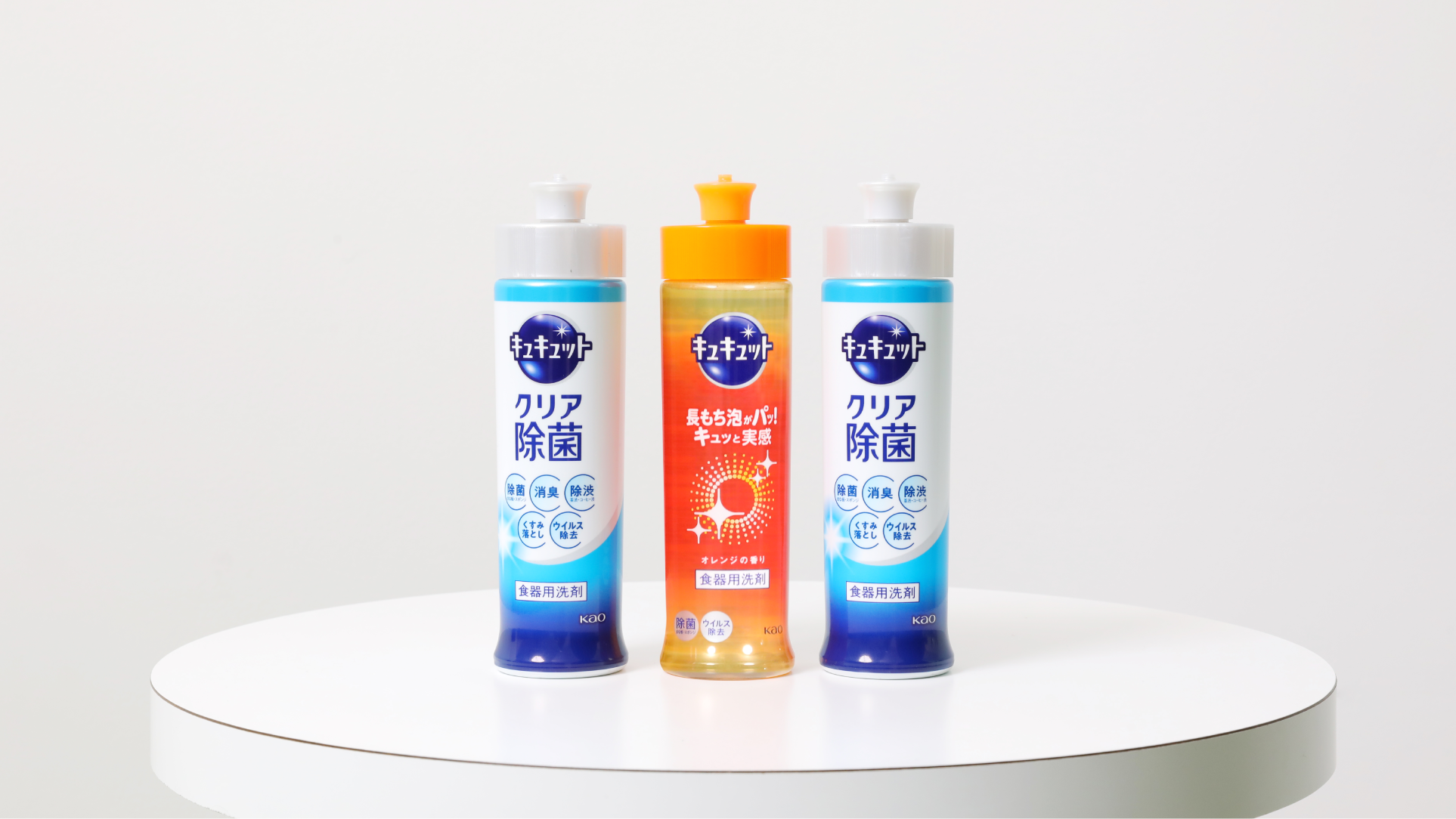洗剤で節水。「キュキュット」から始めるキレイスタイル
