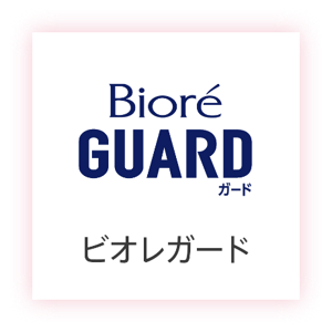 ビオレガード