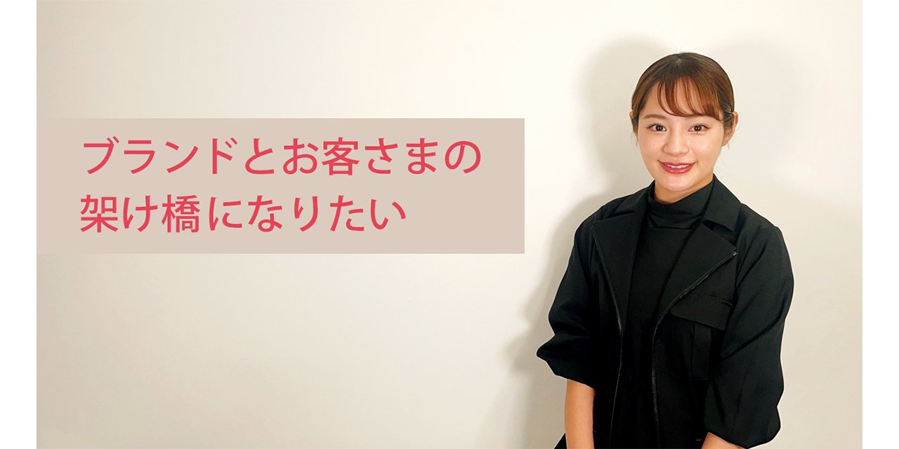 ブランド エバンジェリスト」活動への想い │花王 My Kao