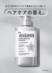 秘蔵資料とともに振り返る、花王のシャンプーの歴史と今│花王 My Kao