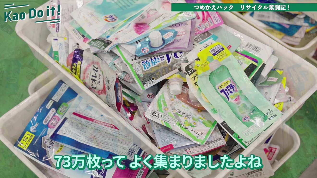 悪戦苦闘】つめかえパックの「運命を変える人」連れてきた。│花王 My Kao