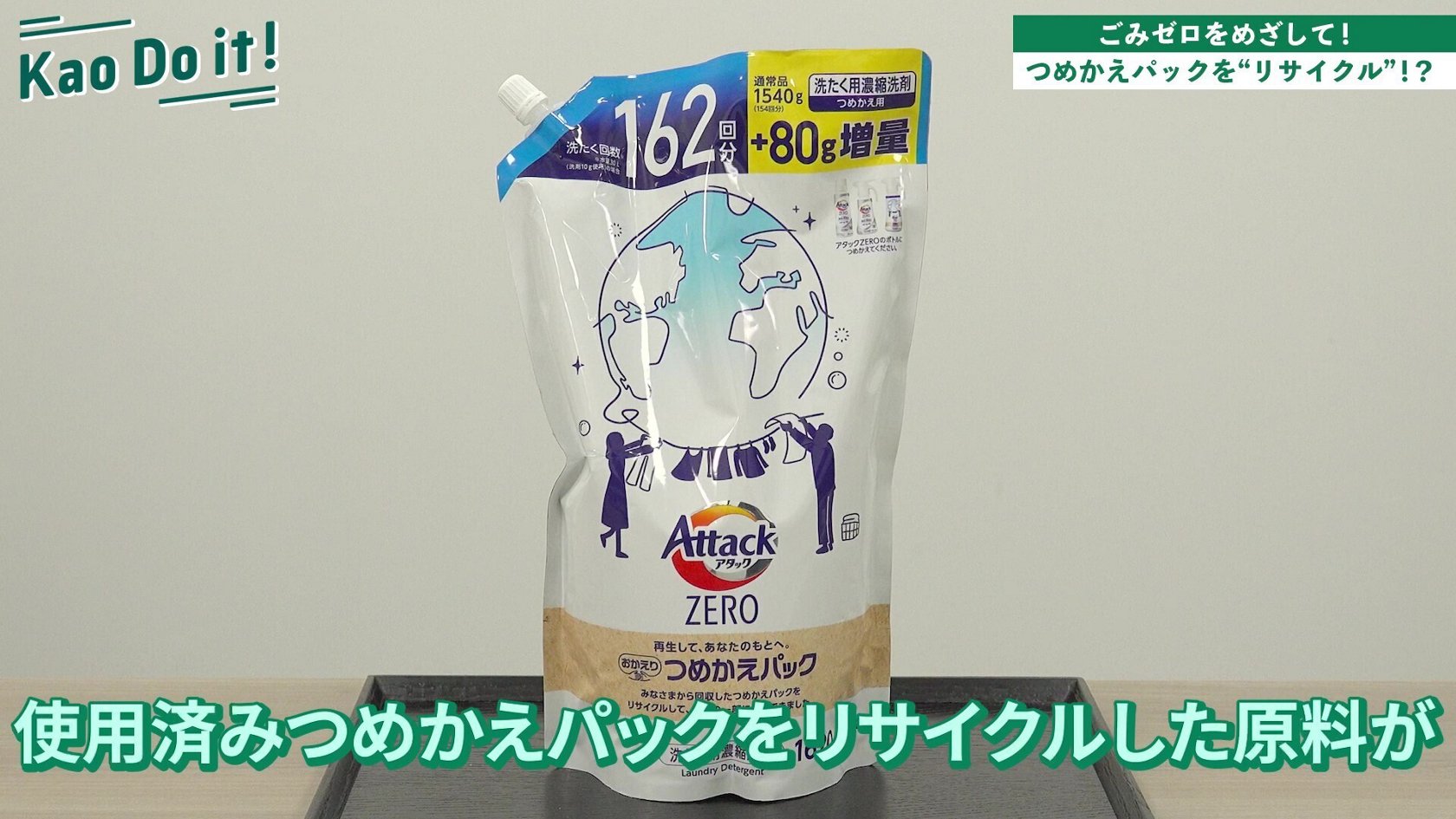 嬉しいご報告！ついに“おかえり”が言える日が来た！│花王 My Kao