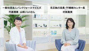 アットコスメ共同創業者・山田メユミさん「化粧品を手にできない女性に