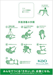 みんなでつくる「きれい」が、応援になる。