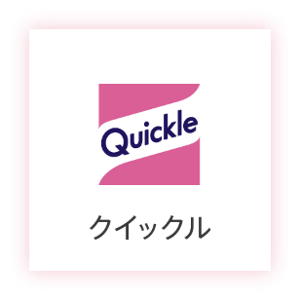 クイックル