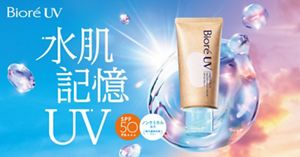 アキノリオ 輝肌with~UV~ ☆┏☆Summerキャンペーン♪︎ アキノリオ 輝