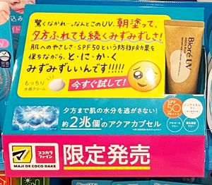 日やけ止め【最新マーケティング】花王ビオレUVヒット秘話│花王