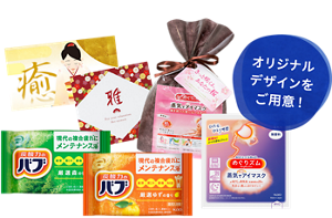 おもてなしアメニティグッズの写真