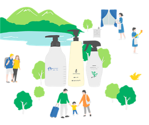 社会と環境にやさしい花王のアメニティのイメージイラスト