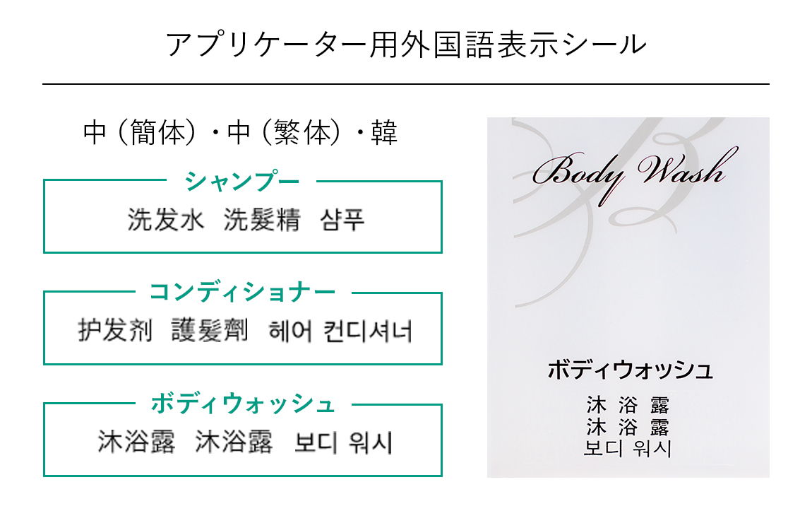 Fiesta Pure Shine フィエスタ ピュアシャイン ホテルアメニティ ホテル レジャー施設向け業務用アメニティ 花王プロフェッショナル ホテルアメニティ 安心の品質で極上の癒しを