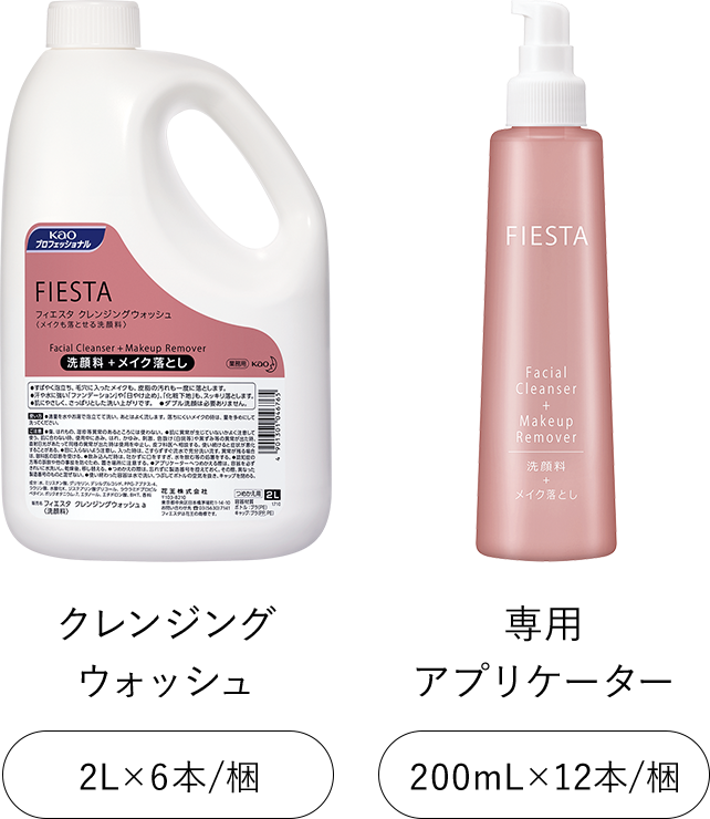 Fiesta フィエスタ 化粧品 ホテルアメニティ ホテル レジャー施設向け業務用アメニティ 花王プロフェッショナル ホテルアメニティ 安心の品質で極上の癒しを Fiesta フィエスタ 化粧品 ホテルアメニティ ホテル レジャー施設向け業務用アメニティ 花王プロフェッショナル ホテルアメニティ 安心の品質で極上の癒しを